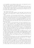 영혼의 숨겨진 보화를 읽고 나서-2