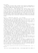 영혼의 숨겨진 보화를 읽고 나서-3