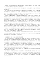 음주와 흡연과 건강에 대하여 (금주·금연으로 100세 시대로)-4