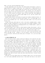 음주와 흡연과 건강에 대하여 (금주·금연으로 100세 시대로)-8