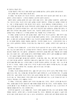 음주와 흡연과 건강에 대하여 (금주·금연으로 100세 시대로)-9