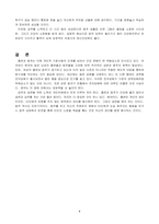 음주와 흡연과 건강에 대하여 (금주·금연으로 100세 시대로)-10