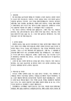 요양보호사자기소개서(경험경력요양보호사 합격자소서) 재가요양보호사자기소개서 요양원요양보호사 자기소개서 요양보호사지원동기포부자기소개서-2