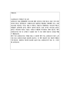 요양보호사자기소개서(경험경력요양보호사 합격자소서) 재가요양보호사자기소개서 요양원요양보호사 자기소개서 요양보호사지원동기포부자기소개서-3