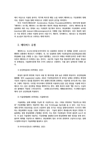 메타버스시장의 특징과 문제점 및 향후 활성화 방안0K-2
