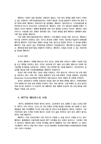 메타버스시장의 특징과 문제점 및 향후 활성화 방안0K-4