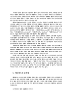 메타버스시장의 특징과 문제점 및 향후 활성화 방안0K-5
