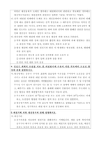 전기 이론(트레이닝 문제풀이)-3