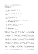 전기 이론(트레이닝 문제풀이)-7
