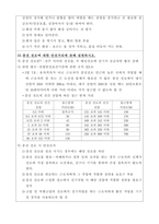 전기 이론(트레이닝 문제풀이)-8