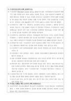 전기 이론(트레이닝 문제풀이)-9