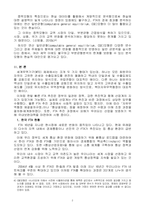 한국의 FTA체결과 성과에 관한 연구-4