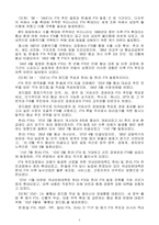 한국의 FTA체결과 성과에 관한 연구-5