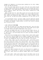 한국의 FTA체결과 성과에 관한 연구-6