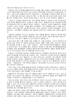 한국의 FTA체결과 성과에 관한 연구-9