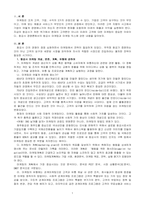 항공사 마케팅 전략과 마케팅 믹스-2