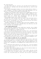 항공사 마케팅 전략과 마케팅 믹스-3