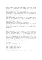 3개 항목 중 1개를 선택하여 자세히 설명하고 이 관점이 사례관리에서 왜 중요한 관점인가에 대한 자신의 의견(생태체계적 관점)-5
