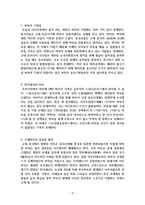 바둑의 기원-2