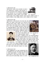 변법자강운동에 대해서-2