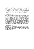 변법자강운동에 대해서-3