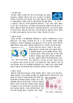 세계 반도체 패권전쟁-2