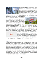 세계 반도체 패권전쟁-4