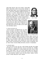 유아교육에 대해서-3