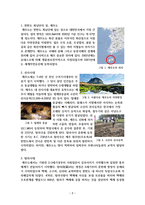 제주도의 역사-2