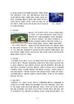 제주도의 역사-3