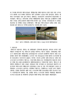 제주도의 역사-4