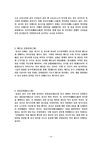 중국의 역사공정에 대해서-4