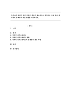 우리나라 장애인 정책 중에서 개선이 필요하다고 생각하는 것을 하나 설정하여 문제점과 개선 방향을 제시하시오.-1