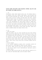 우리나라 장애인 정책 중에서 개선이 필요하다고 생각하는 것을 하나 설정하여 문제점과 개선 방향을 제시하시오.-2