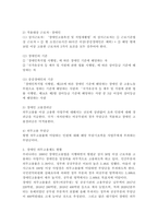 우리나라 장애인 정책 중에서 개선이 필요하다고 생각하는 것을 하나 설정하여 문제점과 개선 방향을 제시하시오.-3