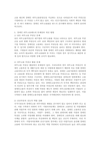 우리나라 장애인 정책 중에서 개선이 필요하다고 생각하는 것을 하나 설정하여 문제점과 개선 방향을 제시하시오.-4