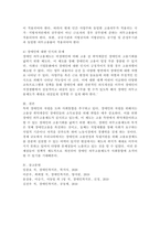 우리나라 장애인 정책 중에서 개선이 필요하다고 생각하는 것을 하나 설정하여 문제점과 개선 방향을 제시하시오.-5