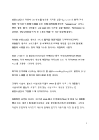 심층 분석_BTS 병역 특례 이슈에 대한 고찰_MZ세대 이대남 공정성-3
