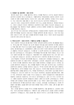 [최초합격] 가톨릭대학교 부천성모병원 2021학년도 신규간호사 자기소개서-2
