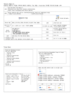 컴활 2교시 요약-6