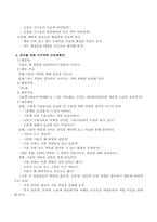 우주 및 지구과학 내용 중 영유아(나이 제시)들과 해볼 수 있는 활동 한 가지를 제시해 주세요-3