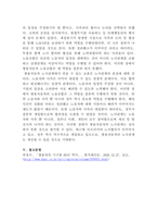 [노사관계론]쌍용자동차의 노사관계에 대하여 아래 순서대로 작성하시오-6