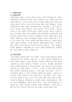 [무역학원론]교재 혹은 강의를 참고하여 주요 국제무역이론을 정리하시오 각 이론에 대해 비판의 여지가 있다면 이에 대해서 논하시오-2