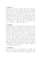 [무역학원론]교재 혹은 강의를 참고하여 주요 국제무역이론을 정리하시오 각 이론에 대해 비판의 여지가 있다면 이에 대해서 논하시오-3