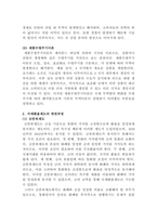 [무역학원론]교재 혹은 강의를 참고하여 주요 국제무역이론을 정리하시오 각 이론에 대해 비판의 여지가 있다면 이에 대해서 논하시오-4