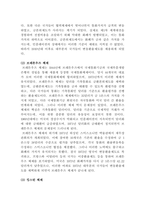 [무역학원론]교재 혹은 강의를 참고하여 주요 국제무역이론을 정리하시오 각 이론에 대해 비판의 여지가 있다면 이에 대해서 논하시오-5