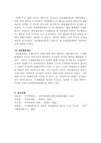 [무역학원론]교재 혹은 강의를 참고하여 주요 국제무역이론을 정리하시오 각 이론에 대해 비판의 여지가 있다면 이에 대해서 논하시오-6