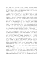 [범죄심리학]스토킹범죄 사례와 예방-5