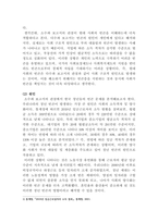 [빈곤론]존슨 대통령의 위대한 사회는 무엇이고 현재 우리 사회에 주는 함의는 무엇인지 본인의 생각을 쓰시오-4