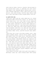[사회복지개론]선별적(잔여적) 복지와 보편적(제도적) 복지의 개념에 대해 설명하고, 우리나라 현행 복지제도 중 관심있는 제도를 선정하여 제도의 성격과 내용에 대해 분석하시오-3